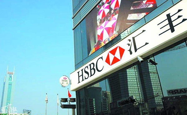 香港汇丰银行开户